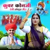 About Kunwar Konji Desi Kanuda Geet Song